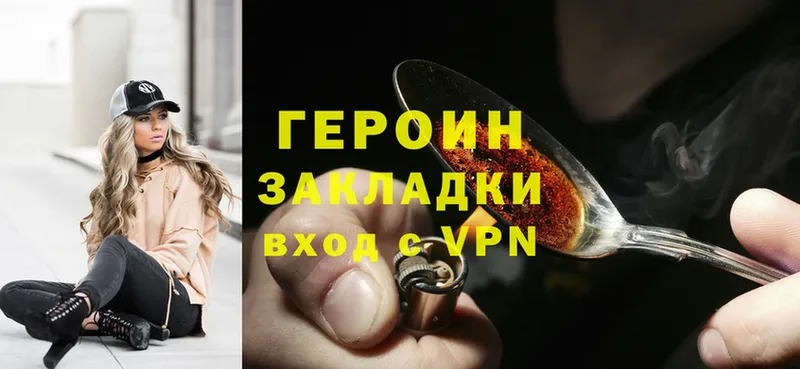 Героин Heroin  OMG зеркало  Щигры 